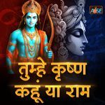 Tumhe Krishna Kahun Yaa Ram