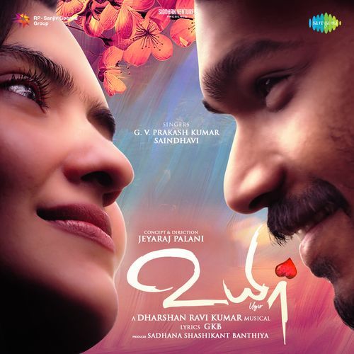 Uyir
