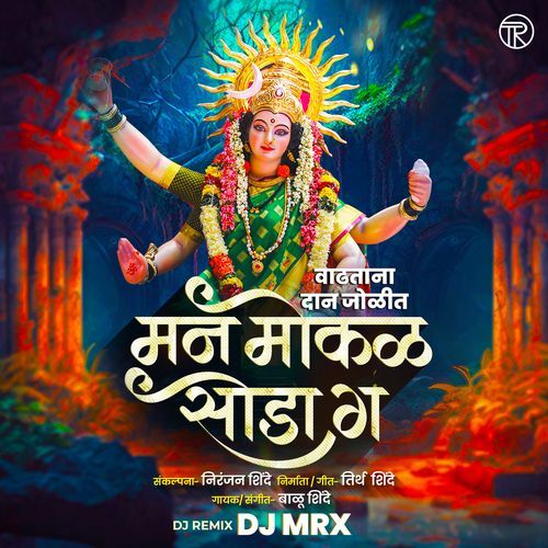 Vadhatana Dan Jholit Man Mokal Soda G (Dj Remix)