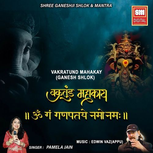 Vakratund Mahakay (Ganesh Shlok)