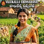 Valukalla Chinnadana
