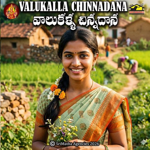 Valukalla Sinnadana