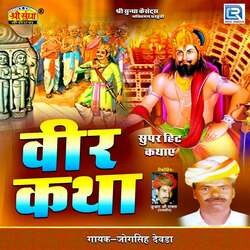 Veer Katha