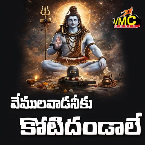 Vemulawada Neeku Koti Dandale