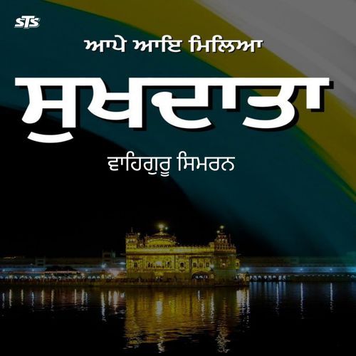 Waheguru Simran