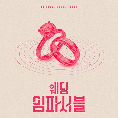 Wedding Impossible (Original Soundtrack)