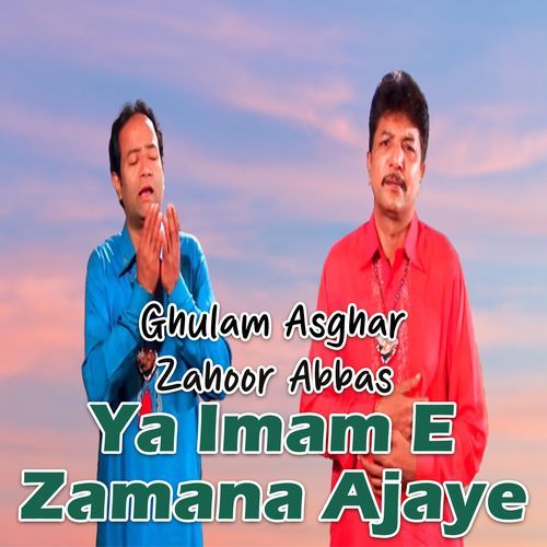 Ya Imam E Zamana Ajaye