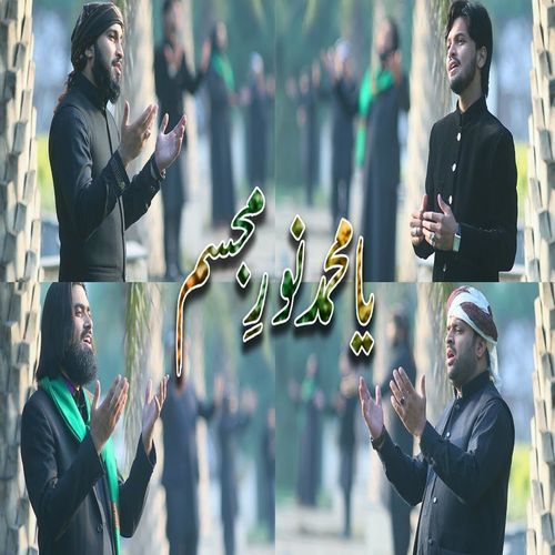 Ya Muhammad Noor E Mujassam