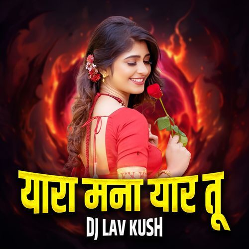 Yaara Mana Yaar Tu