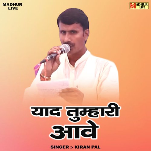 Yad tumhari aave (Hindi)