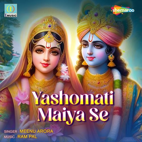 Yashomati Maiya Se