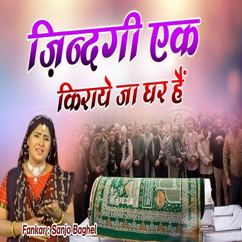 Zindagi Ek Kiraye Ka Ghar Hai (Hindi Song)
