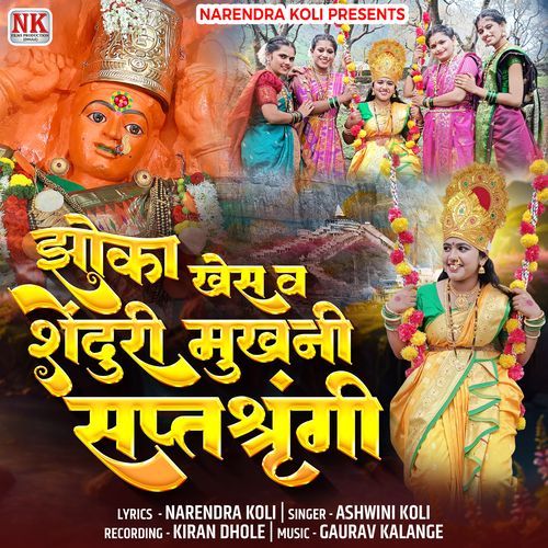 Zoka Khes V Shenduri Mukhani Saptshrungi