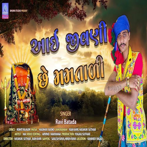 Aai Jivni Chhe Mamtali