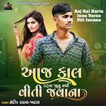 Aaj Kal Karta Janu Varso Viti Javana
