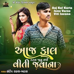 Aaj Kal Karta Janu Varso Viti Javana