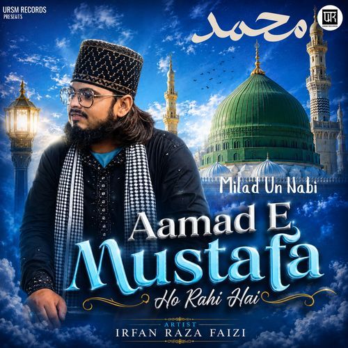 Aamad E Mustafa Ho Rahi Hai