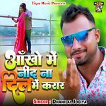 Aankho Me Nind Na Dil Me Karar