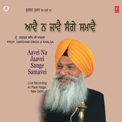 Aavei Jaavei Sange Samavei (Vyakhya Sahit)