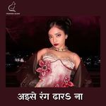 Aise Rang Dhara Na