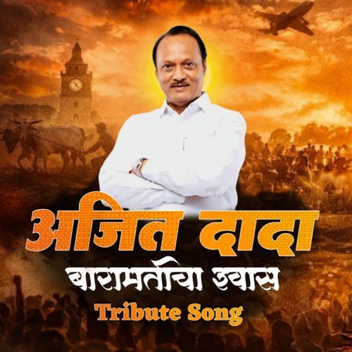 Ajit Dada Pawar (Baramaticha Swas) cover art