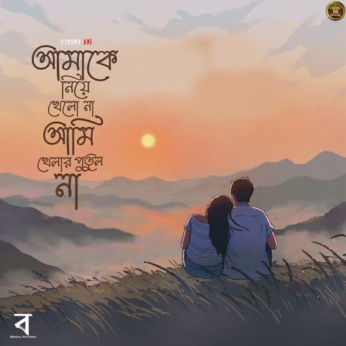 Amake Niye Khelo Na Ami Khelar Putul Na