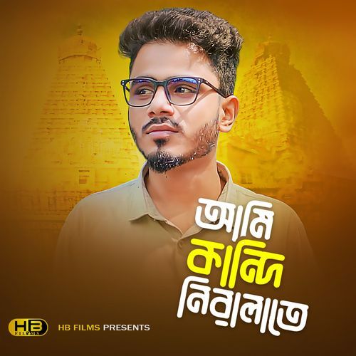 Ami Kandi Niralate