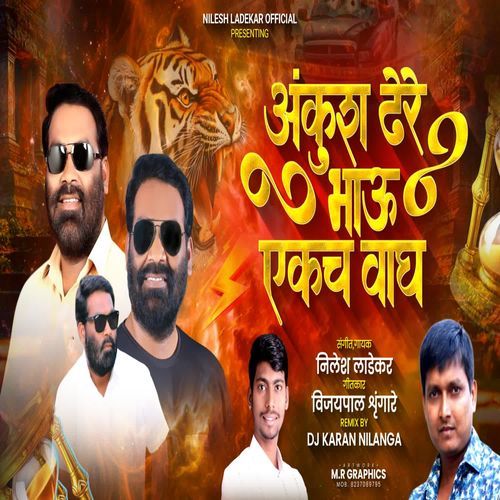 Ankush Dhere Bhau Ekach Vagh (Dj Karan Nilanga) cover art