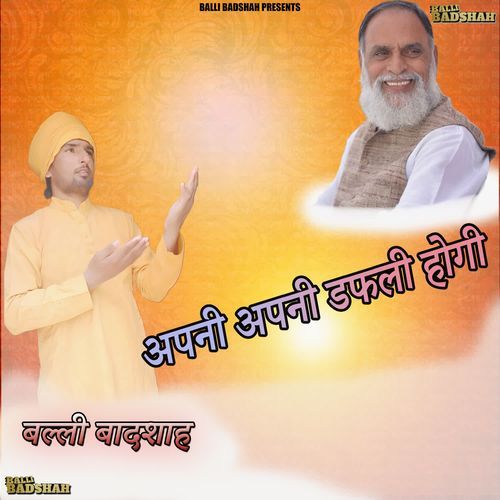 Apani Apani Dhafali Hogi