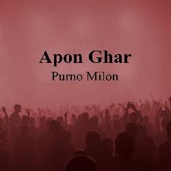 Apon Ghar