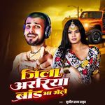 Araria Brand Ho Gele