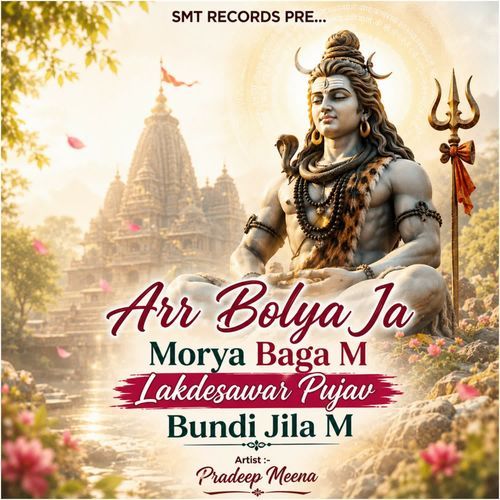 Arr Bolya Ja Morya Baga M Lakdesawar Pujav Bundi Jila M