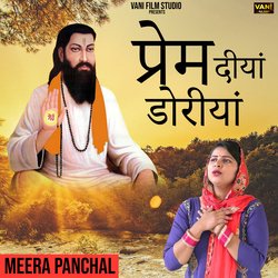 प्रेम दीयां डोरीयां-P1sJYAMAZXY