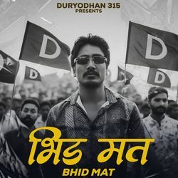 BHID MAT