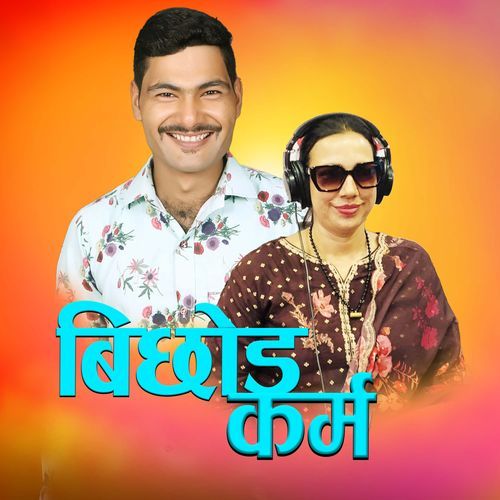 BICHHOD KARMA cover art