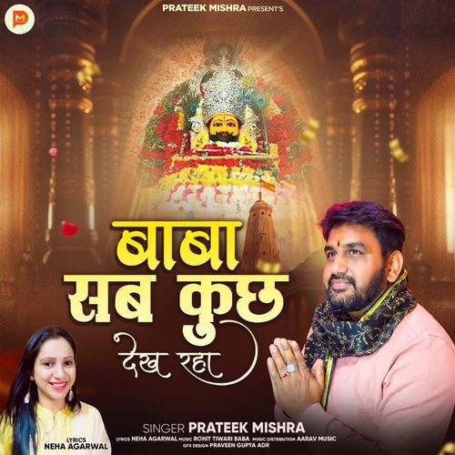 Baba Sab Kuch Dekh Raha