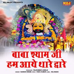 Baba Shyam Ji Hum Aaye Thare Dware-GQs9WjdjbnI