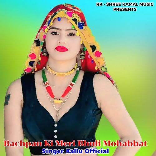 Bachpan Ki Meri Bhuli Mohabbat