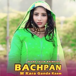 Bachpan M Kara Ganda Kaam-FiAERRZmWEI