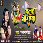 Bajjar Girtau Chhora Tora