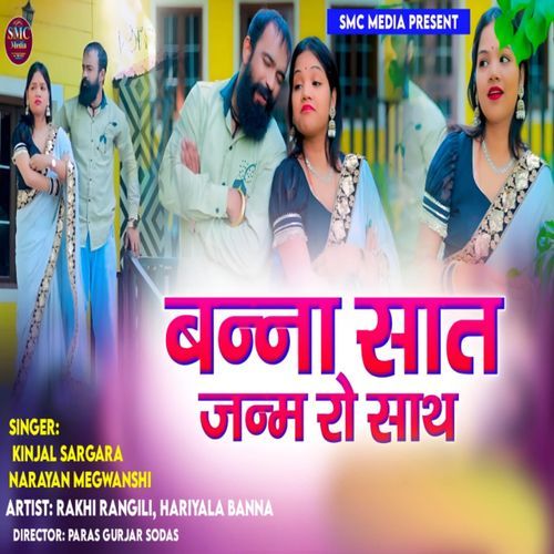 Banna Saat Janm Ro Saath