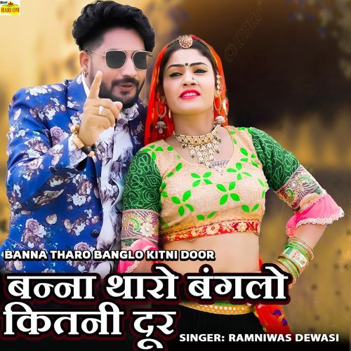 Banna Tharo Banglo Kitni Door