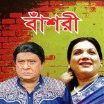 Prem Bazare Chay Je Amar