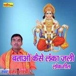 Batao Kaise Lanka Jali (Hindi)