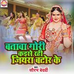 Batawa Gori Kaise Rhi Jiyra Bator Ke
