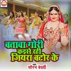 Batawa Gori Kaise Rhi Jiyra Bator Ke
