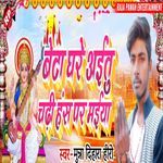 Beta Ghare Aaitu Chadhi Hans Par Maiya