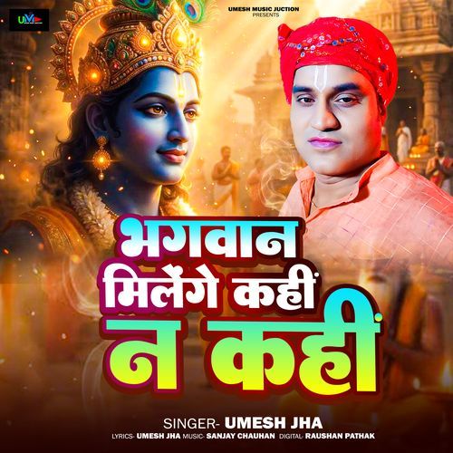 Bhagwan Milenge Kahi Na Kahi