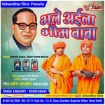 Bhale Aila Bheem Baba