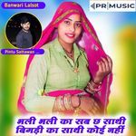 Bhalee Bhalee Ka Sab Chhah Dost Ka Dost Koee Nahin